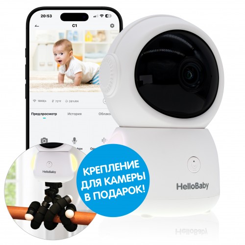 Wi-Fi 2K ��������� Hellobaby HB110CTR (� ����������)